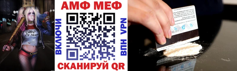 Amphetamine Premium  Купить где  Беломорск 