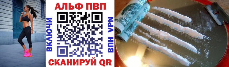 Альфа ПВП VHQ  Купить закладки  Беломорск 