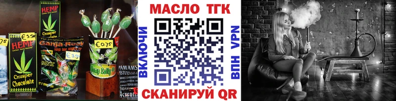Печенье с ТГК конопля  Купить  Беломорск 