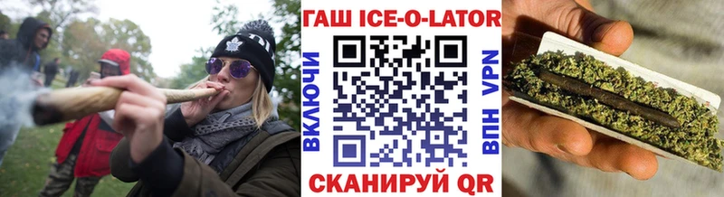 Купить где Беломорск ГАШ убойный