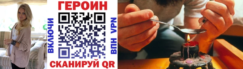 Героин белый  Купить где  Беломорск 
