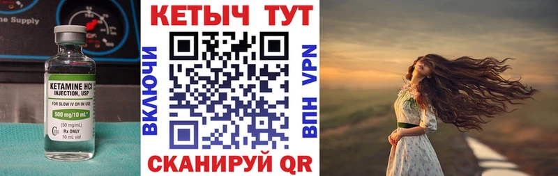 Кетамин ketamine  Купить  Беломорск 