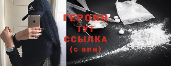 героин Армянск