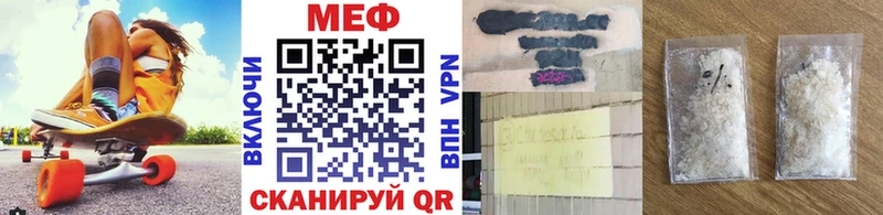 МЕФ мука Беломорск