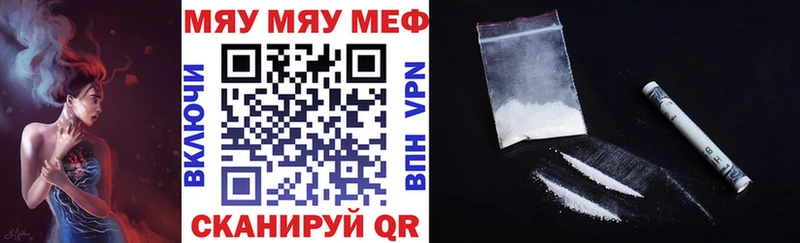 Меф мяу мяу  Купить  Беломорск 