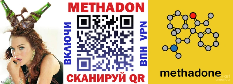 Купить закладки  Беломорск  Метадон methadone 
